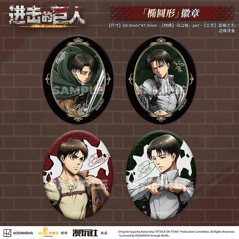 Vintage Item - Attack on Titan Eren Jager Rival