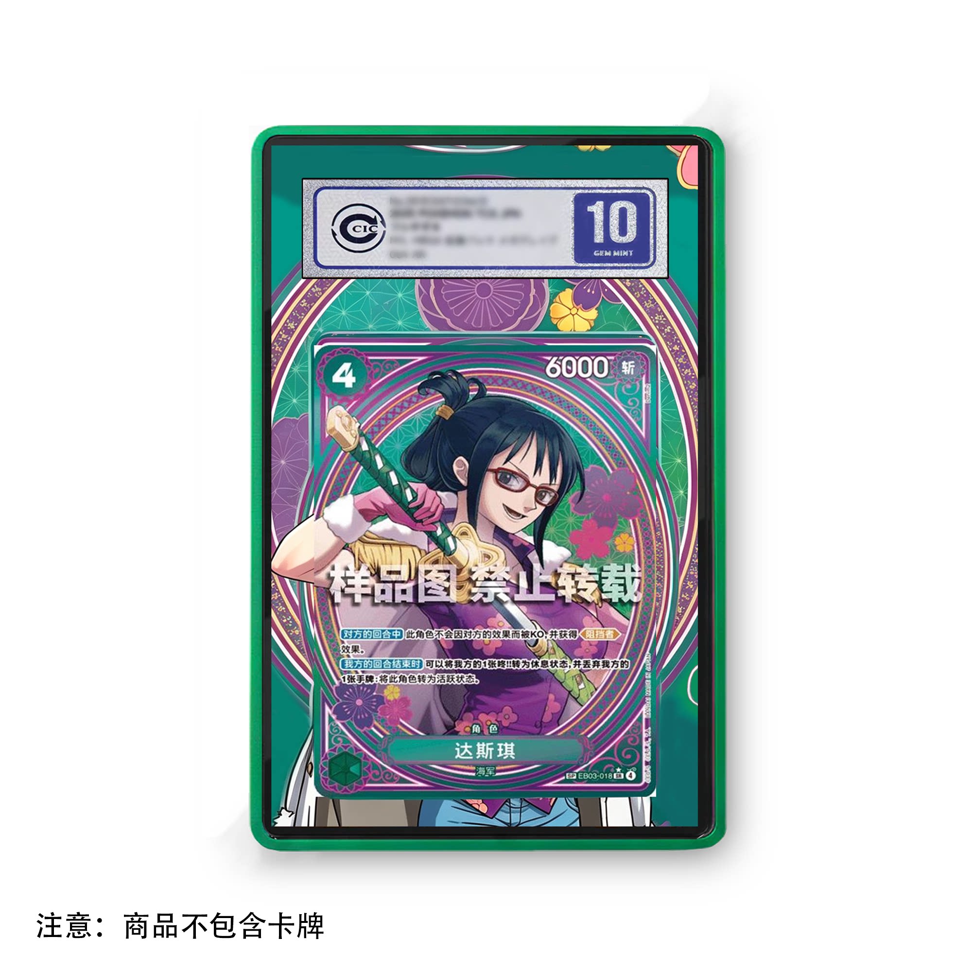Vintage Items Collection - Anime Card One Piece Tashigi Green