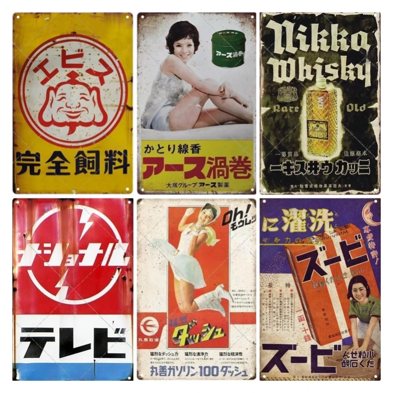 Tin Sign Japanese Style Brand  - đánh giá và giá Vintage Collectible Signs