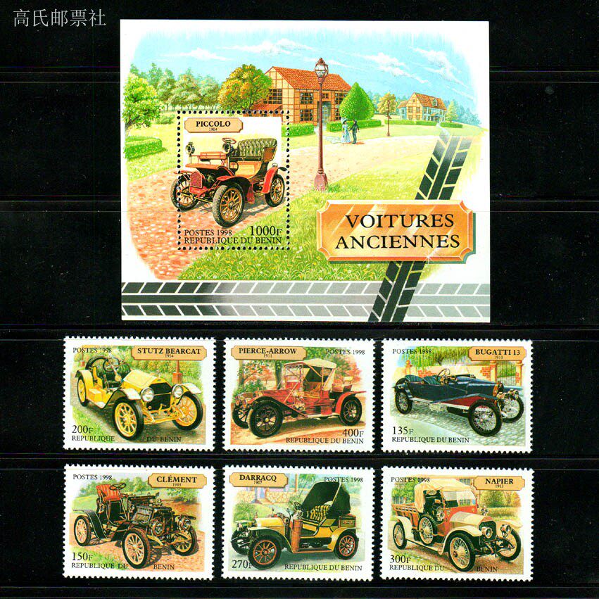 Benin Post Y1998 Classic Car o - đánh giá và giá Vintage Collectible Stamps