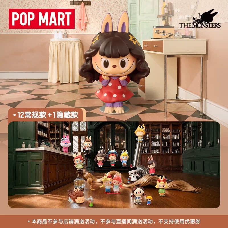 2026 POP MART Labubu The Monst - đánh giá và giá Vintage Items Collection