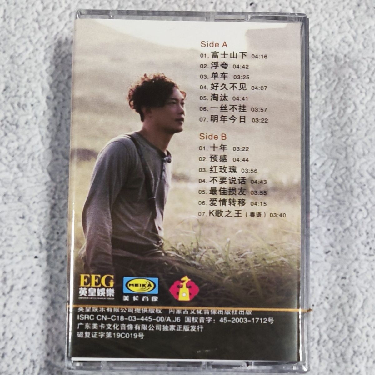 Out-of-Print Mandarin Classic  - đánh giá và giá Vintage Collectibles